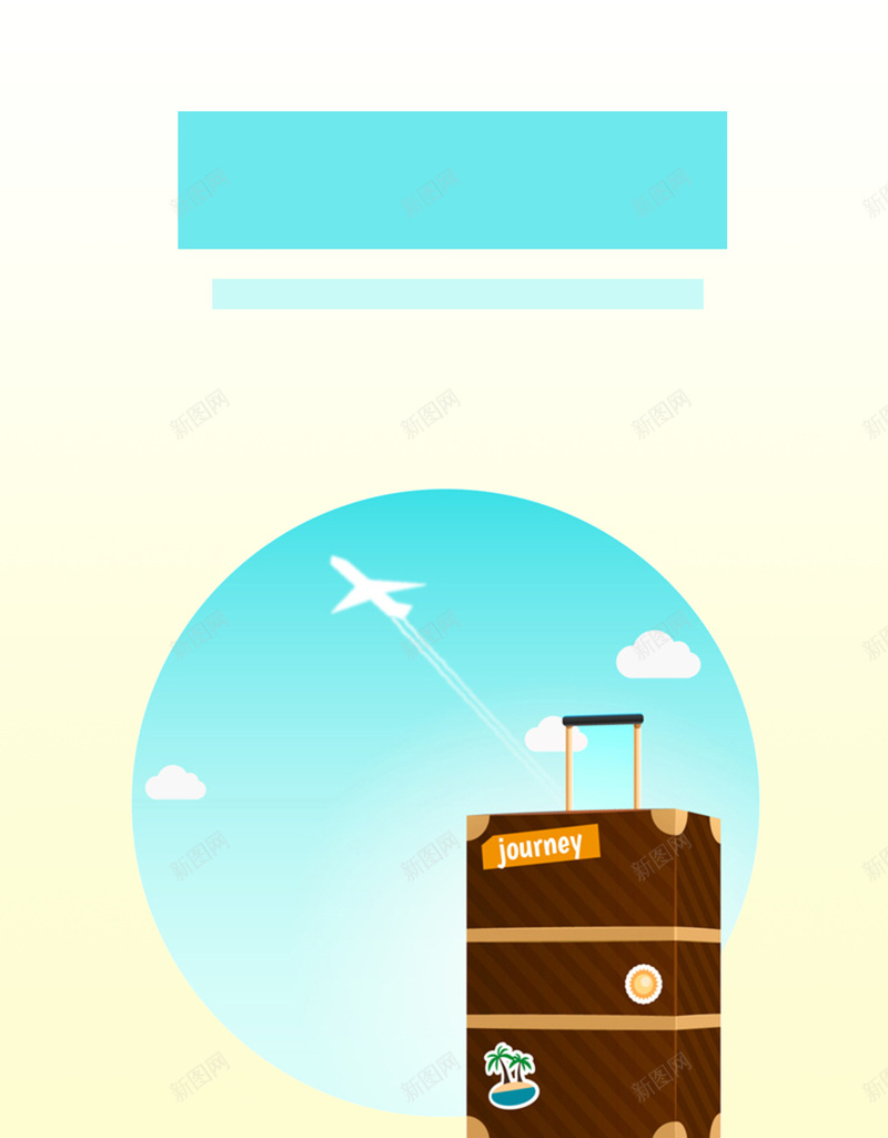 旅行箱天空飞行旅行社背景素材psd设计背景_新图网 https://ixintu.com 旅行社 旅行箱 天空 飞机 飞行 出境游 轻松 年假 户外 出行