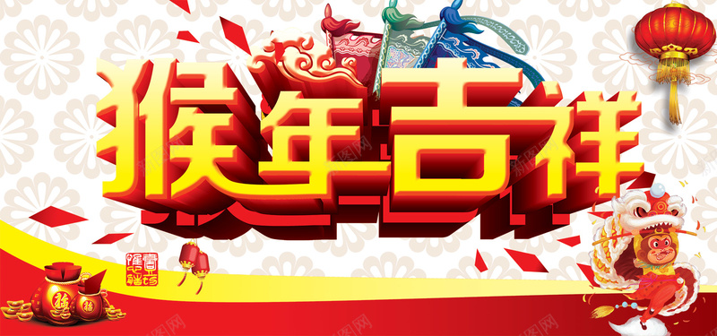 猴年背景jpg设计背景_新图网 https://ixintu.com 猴年素材 设计 猴年 猴年大吉 2016猴年 2016 猴年酒会 猴年卡片 猴年画 猴年吉祥 猴年广告 猴年背景 猴年会 贺猴年 猴年晚会 猴年活动 猴年年会 过猴年 猴年dm 猴年挂历 猴年布置 猴年淘宝 猴年传单 猴年吊旗 庆猴年 猴年彩页 猴年门头 猴年贺卡 猴年展板 海报banner 中国风