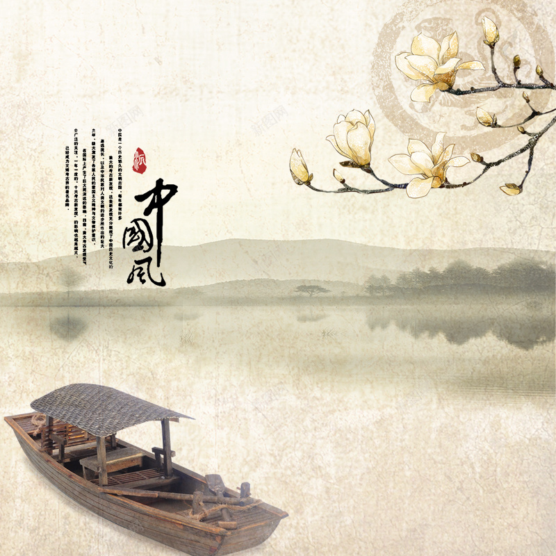 中国风水墨背景jpg设计背景_新图网 https://ixintu.com 船 山 花 水 纹样 高雅 主图 中国风