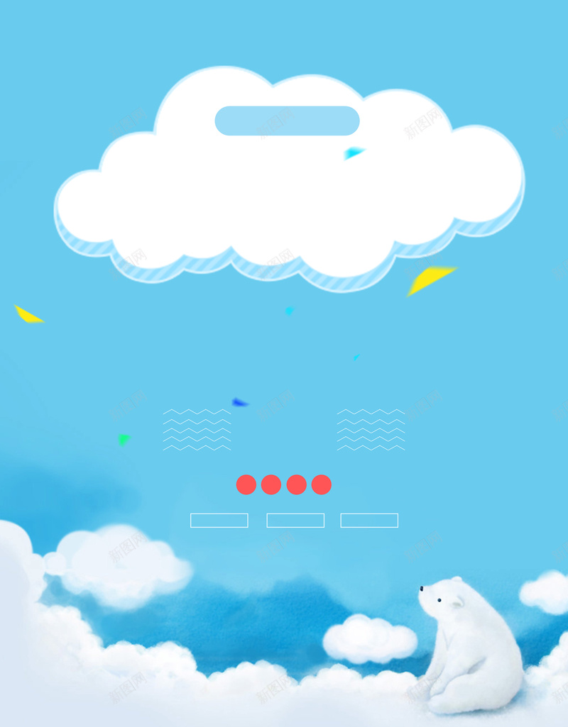 夏日换新装背景素材psd设计背景_新图网 https://ixintu.com 卡通 夏季 海报 背景 蓝色 上新 新品 活动 促销