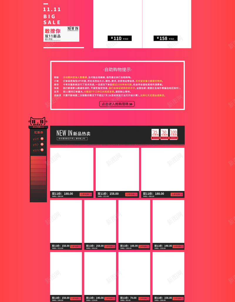 店铺首页背景psd设计背景_新图网 https://ixintu.com 红色背景 狂欢背景 首页模板 双十二 大气
