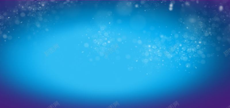 蓝色新光背景图jpg设计背景_新图网 https://ixintu.com 海报banner 大气 星空 渐变 蓝色 星云 星海 星际 扁平 几何