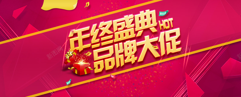 淘宝年终盛典品牌大促详情页海报背景psd设计背景_新图网 https://ixintu.com 淘宝 年终 盛典 品牌 大促 详情页 海报 背景 详情页海报 扁平 渐变 几何