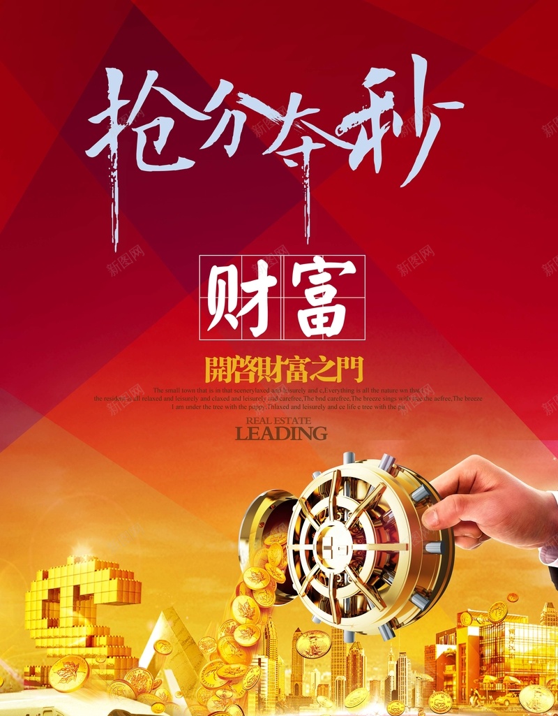 商务背景psd设计背景_新图网 https://ixintu.com 争分夺秒 企业文化 商务 科技 金融 科幻
