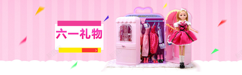 粉色六一儿童节日可爱小清新psd设计背景_新图网 https://ixintu.com 海报banner 卡通 手绘 童趣 粉色六一儿童节日卡通小清新背景