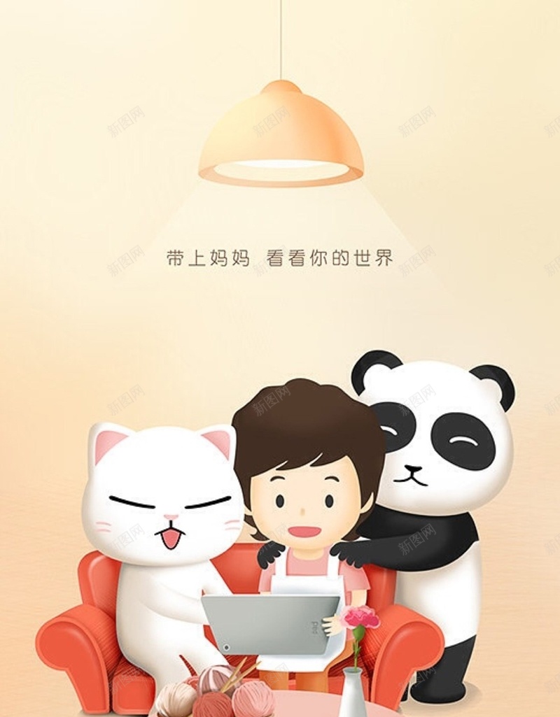 黄色母情节H5背景jpg设计背景_新图网 https://ixintu.com 母亲节 熊猫 猫咪 黄色 妈咪 H5 h5 卡通 童趣 手绘