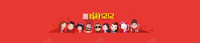 天猫扁平双12万能盛典背景psd设计背景_新图网 https://ixintu.com 天猫 扁平 双12 万能盛典 背景 banner 海报banner 双十二 1212 渐变 几何