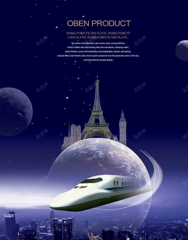 精美梦幻城市海报背景图jpg设计背景_新图网 https://ixintu.com 图片 城市 梦幻 海报 背景 素材 列车 星球 埃菲尔铁塔 紫色 英文
