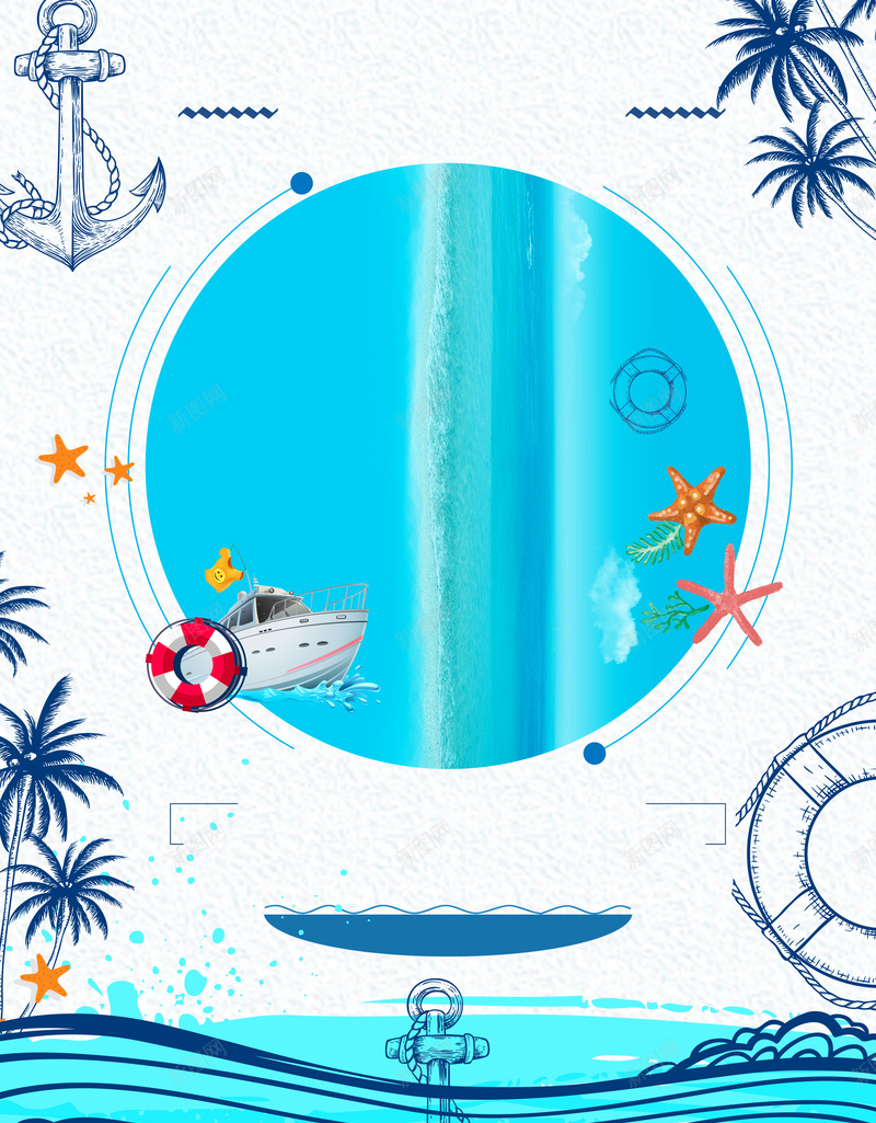 矢量卡通插画夏季海边游海报背景psd设计背景_新图网 https://ixintu.com 清新旅游海报 海边游 避暑旅游 全家游 游轮游 唯美 创意海报 简约旅行海报 游轮 海边游旅游宣传