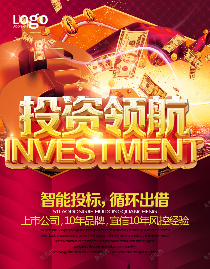 互联网金融投资宣传背景素材psd设计背景_新图网 https://ixintu.com 喜庆 投资 海报 金融 领航 背景 科技 科幻 商务
