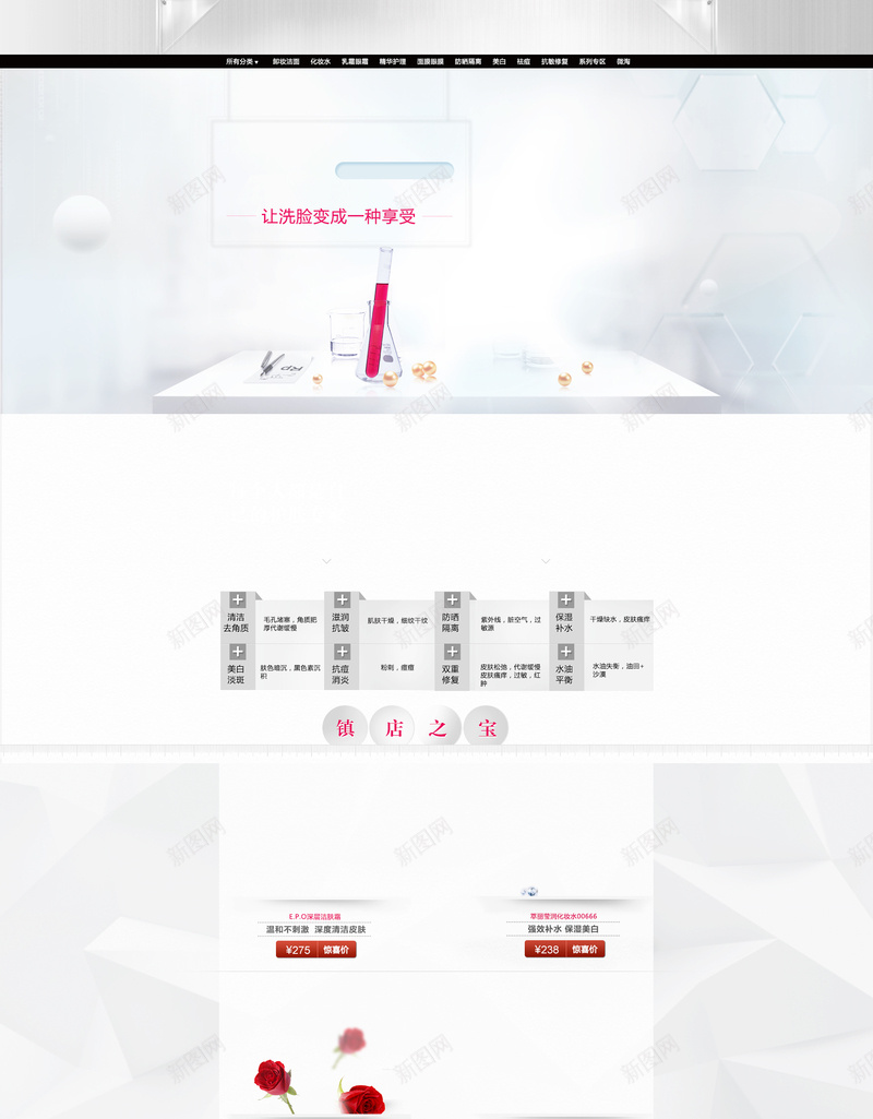 化妆品首页背景psd设计背景_新图网 https://ixintu.com 化妆品 护肤品 几何 白色 简约