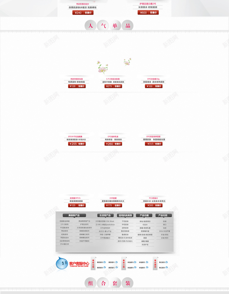 化妆品首页背景psd设计背景_新图网 https://ixintu.com 化妆品 护肤品 几何 白色 简约