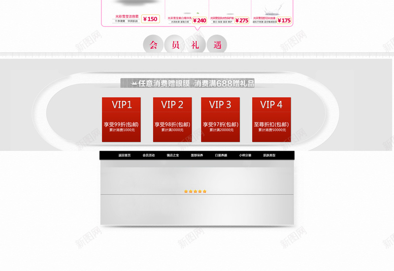 化妆品首页背景psd设计背景_新图网 https://ixintu.com 化妆品 护肤品 几何 白色 简约