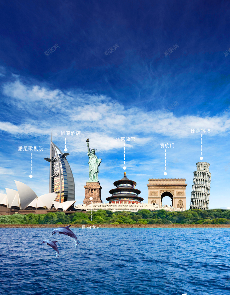 蓝天城市旅游H5背景psd设计背景_新图网 https://ixintu.com 海外旅游 城市 大海 旅游 蓝天 狂欢 H5背景 文艺 小清新 简约