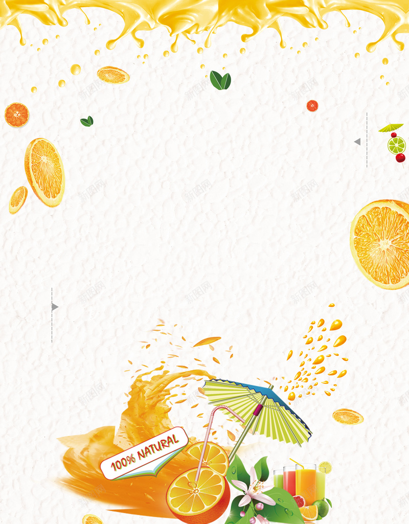 简约清新夏季橙汁饮料海报背景jpg设计背景_新图网 https://ixintu.com 果汁促销 果汁海报 鲜榨果汁 冰爽 橙汁 饮料 创意海报 促销海报 宣传海报 柠檬汁 鸡尾酒 冷饮