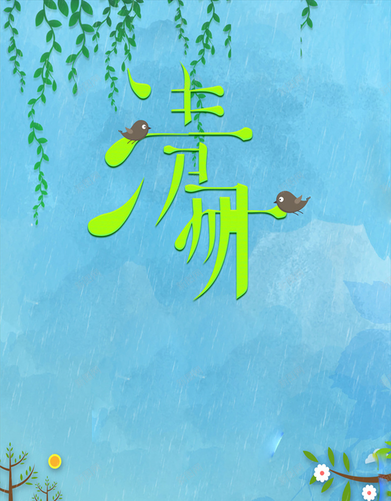 清明节百花杨柳背景素材jpg_新图网 https://ixintu.com 蓝绿色 杨柳 燕子 百花 飞燕 清明 土地 小树