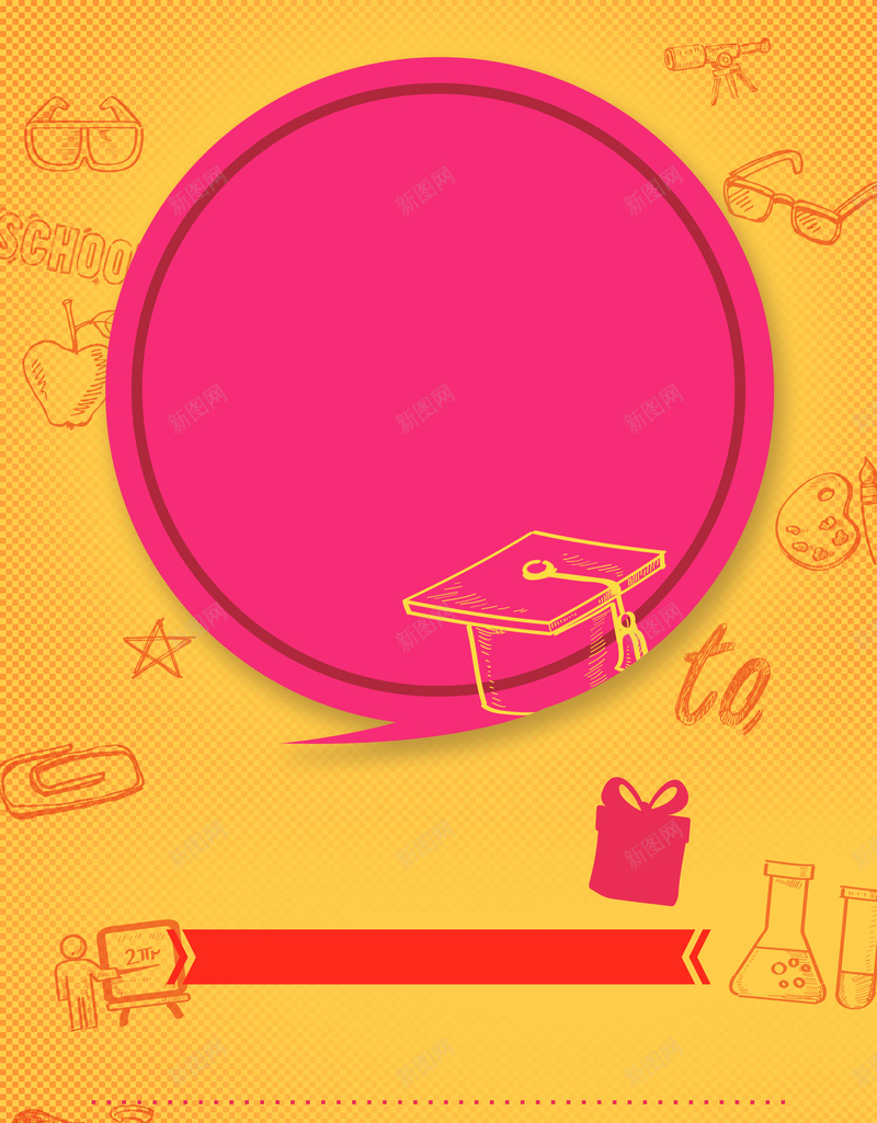 黄色简约手绘几何开学促销背景psd设计背景_新图网 https://ixintu.com 开学季海报 开学季 卡通 开学 文具 文具海报 开学季广告 开学季宣传 开学海报素材 开学海报背景