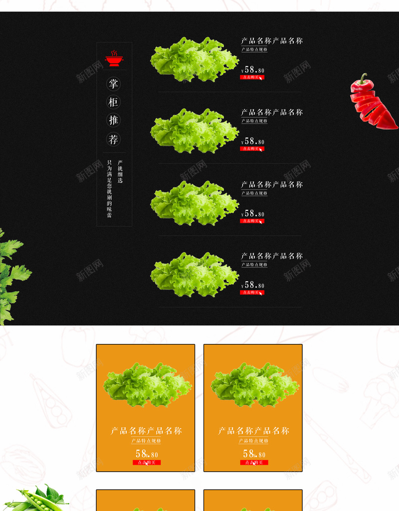 火锅美食卡通食品促销店铺首页psd设计背景_新图网 https://ixintu.com 火锅美食 美食促销 食品促销 火锅料 火锅 酱料 调味料 辣椒酱 淘宝 店铺背景 首页