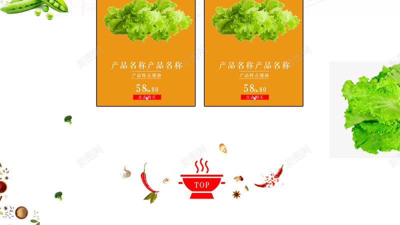 火锅美食卡通食品促销店铺首页psd设计背景_新图网 https://ixintu.com 火锅美食 美食促销 食品促销 火锅料 火锅 酱料 调味料 辣椒酱 淘宝 店铺背景 首页