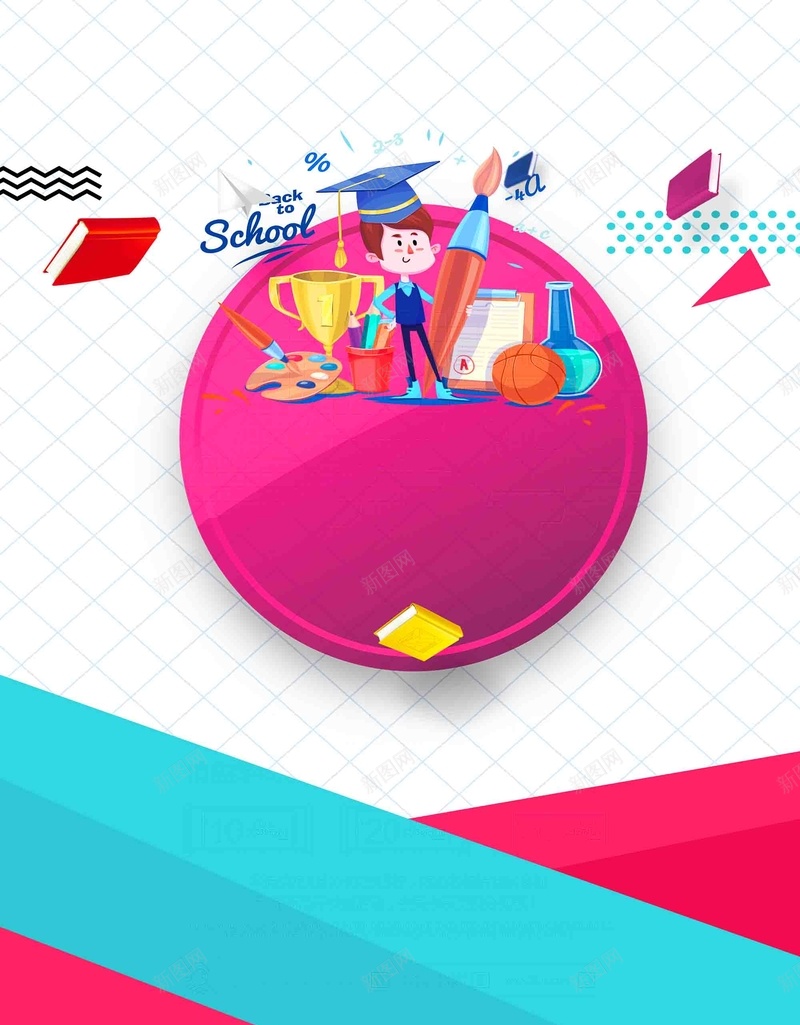 开学季文具用品促销设计psd设计背景_新图网 https://ixintu.com 卡通小人 文具用品 开学季 新学期 促销 活动 宣传 简约 学习用品
