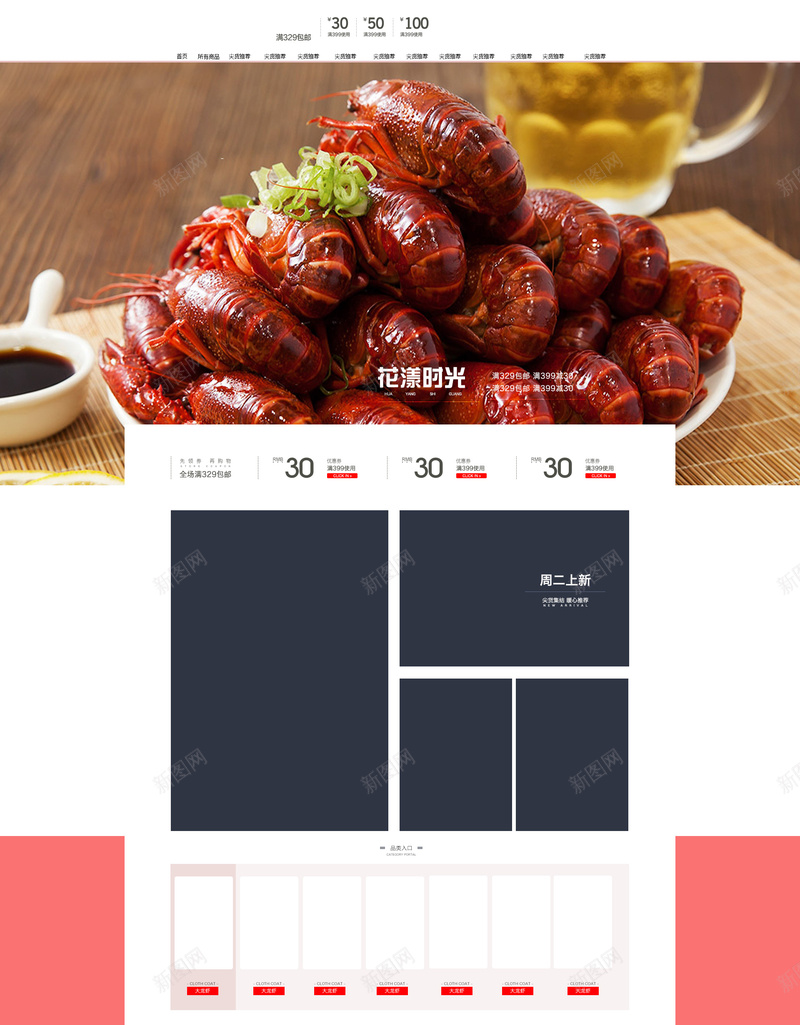 小龙虾美食促销店铺首页psd设计背景_新图网 https://ixintu.com 美食促销 食品促销 小龙虾 火锅料 调味料 香辣虾 美食 淘宝 店铺背景 首页