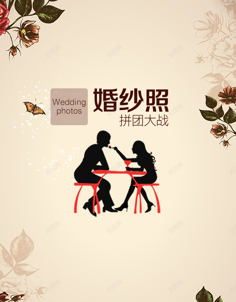 婚纱照拼团大战狂欢背景psd设计背景_新图网 https://ixintu.com 婚纱 摄影 拼团 狂欢 花卉 文艺 小清新 简约