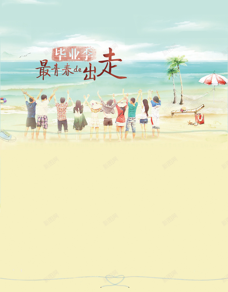 梦幻最青春的出走黄色背景素材psd设计背景_新图网 https://ixintu.com 梦幻 旅行 旅游 毕业游 青春 最清楚的出走 海边 沙滩 毕业季 背景 黄色
