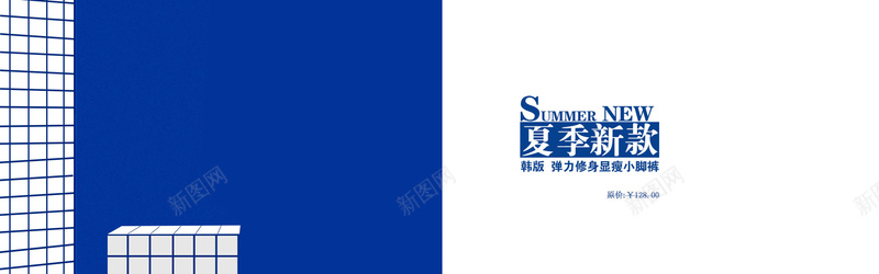 夏季海报psd设计背景_新图网 https://ixintu.com 海报banner 打底裤 夏季 简约 蓝色 新款 文艺 小清新