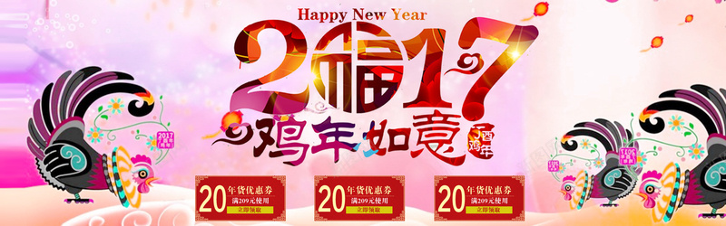 2017年鸡年如意福字金鸡jpg设计背景_新图网 https://ixintu.com 2017年 如意 福字 金鸡 鸡年 2017 幸福 欢乐