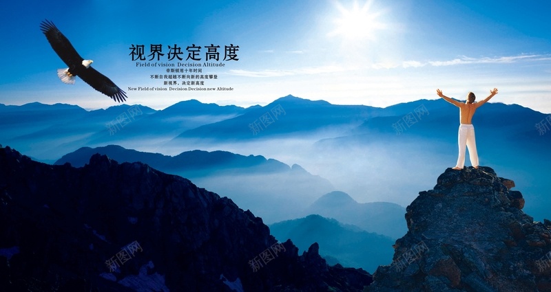 商务海报背景psd设计背景_新图网 https://ixintu.com 企业文化 商务 海报 雄鹰 天空 梦想 奋斗 背景 背景图 背景素材下载 高清背景模板 科技 科幻