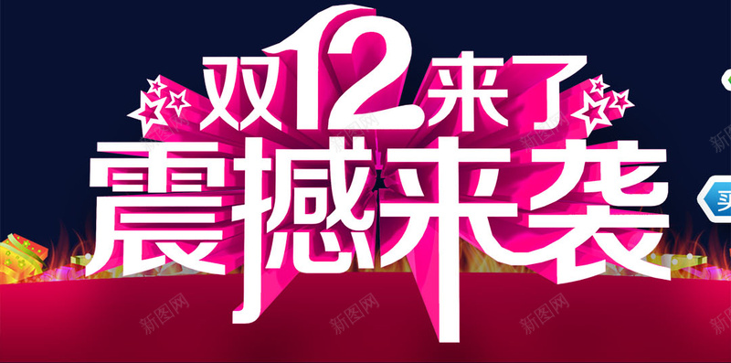 都市双十二H5背景psd设计背景_新图网 https://ixintu.com 震撼来袭 双12 双十二 夜景 都市 1212 黑色 H5 h5 科技 科幻 商务