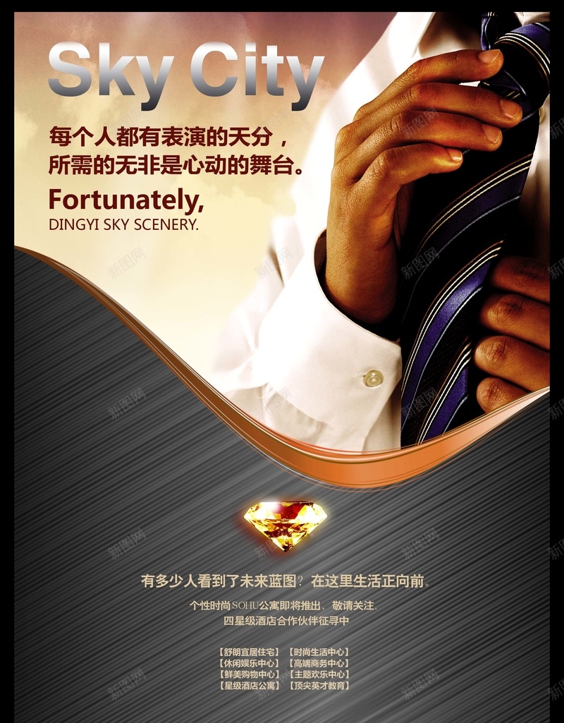 金融商务海报psd设计背景_新图网 https://ixintu.com 商务人士 商务地产 投资理财 科幻 科技 金融市场 商务