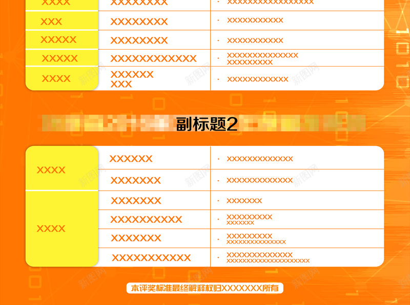 金融公司年度业绩展板素材psd设计背景_新图网 https://ixintu.com 业绩通报 商务 大气 年度业绩 科幻 科技 金融