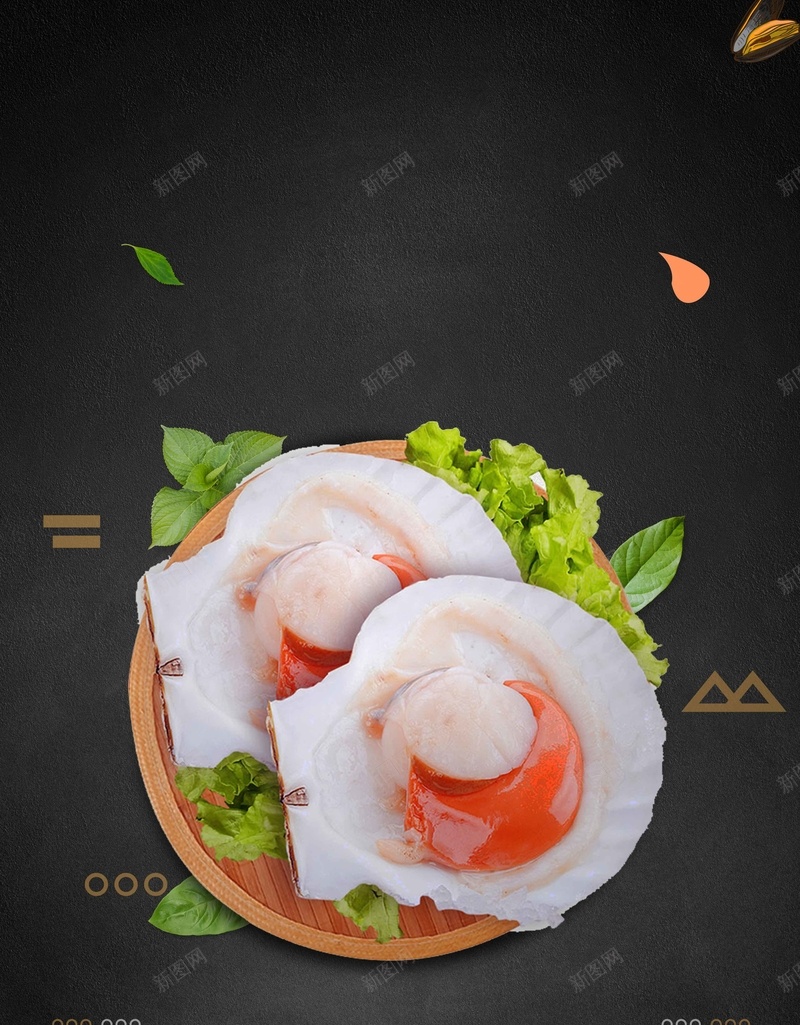 简约时尚扇贝海鲜促销广告psd设计背景_新图网 https://ixintu.com 海鲜促销 海鲜广告 海鲜海报 海鲜城 水产 海鲜店 海鲜馆 日式排版 海鲜宣传单 海鲜DM单 海鲜促
