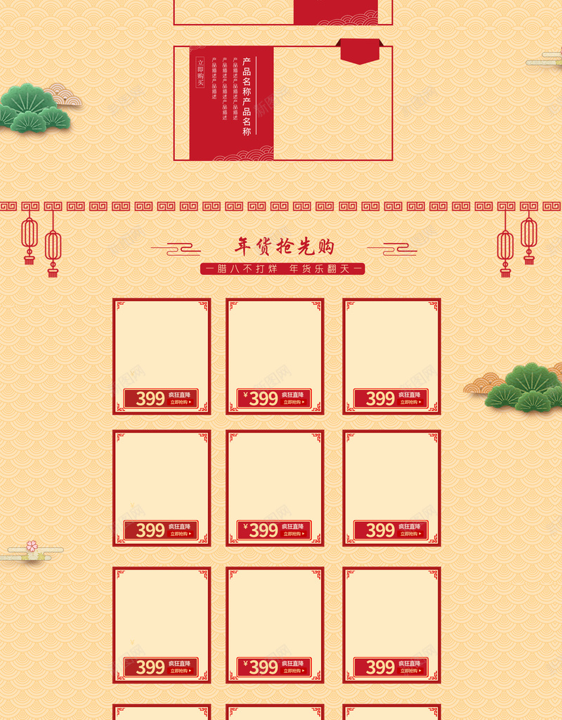 腊八节简约食品促销店铺首页psd设计背景_新图网 https://ixintu.com 简约背景 食品促销 腊八节 坚果 美食 腊八 八宝粥 五谷杂粮 淘宝 店铺背景 首页