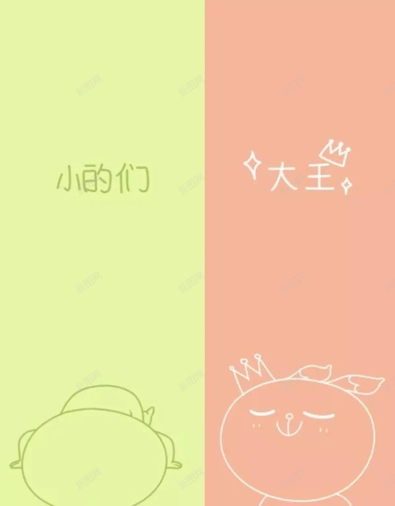 卡通手绘情侣聊天H5背景jpg设计背景_新图网 https://ixintu.com 分隔区 文字控 隔离区 卡通 情侣 聊天背景 手绘 H5 h5 童趣