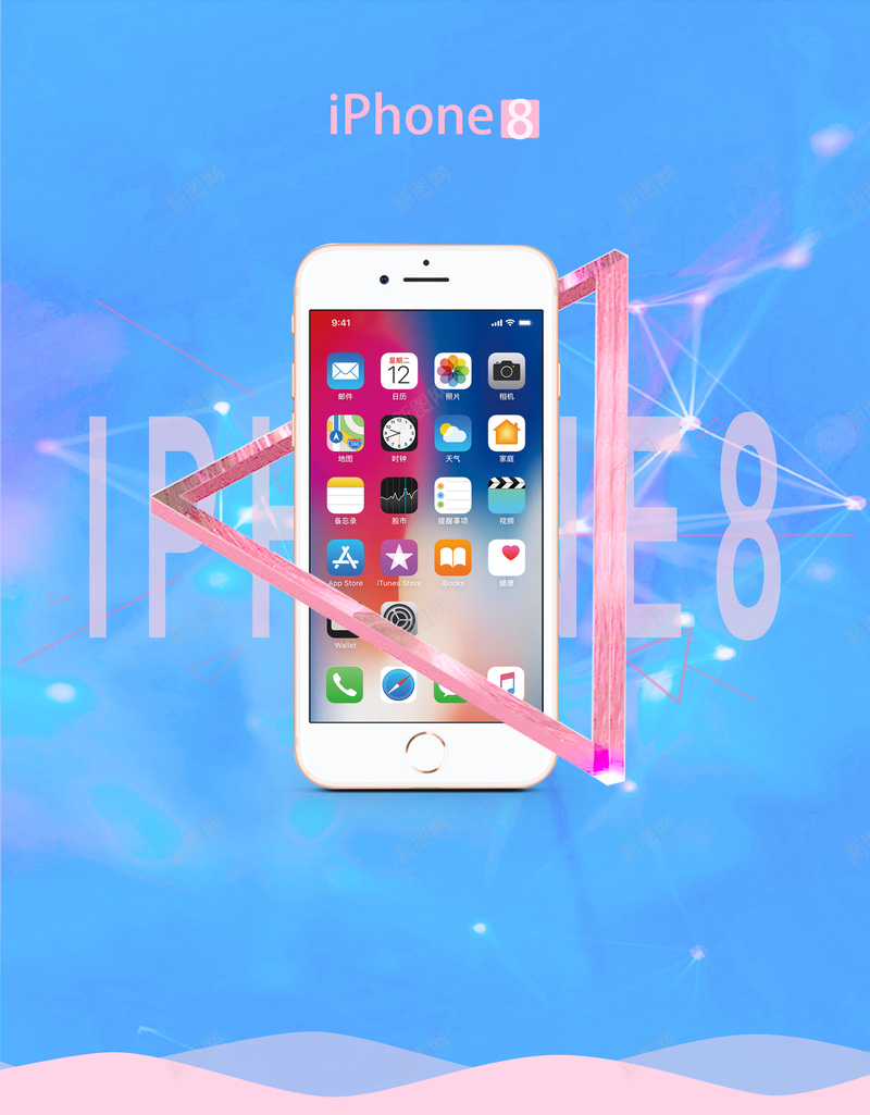 清新蓝色iphone8预售海报背景psdpsd设计背景_新图网 https://ixintu.com 苹果8plus iphone 苹果8 未来 预售 iPhone8 宣传页 果粉 苹果10周年