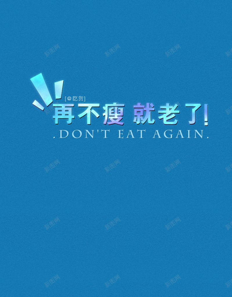 青春励志H5背景jpg设计背景_新图网 https://ixintu.com 个性 励志 文艺 蓝色 青春 H5背景 H5 h5 小清新 简约