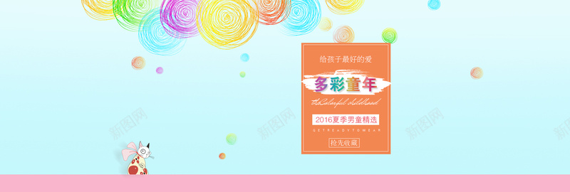 手绘卡通背景psd设计背景_新图网 https://ixintu.com 七彩背景 卡通背景 圆形背景 手绘背景 猫咪背景 童趣背景 活动背景 海报背景 蓝色背景 海报banner 卡通 童趣 手绘