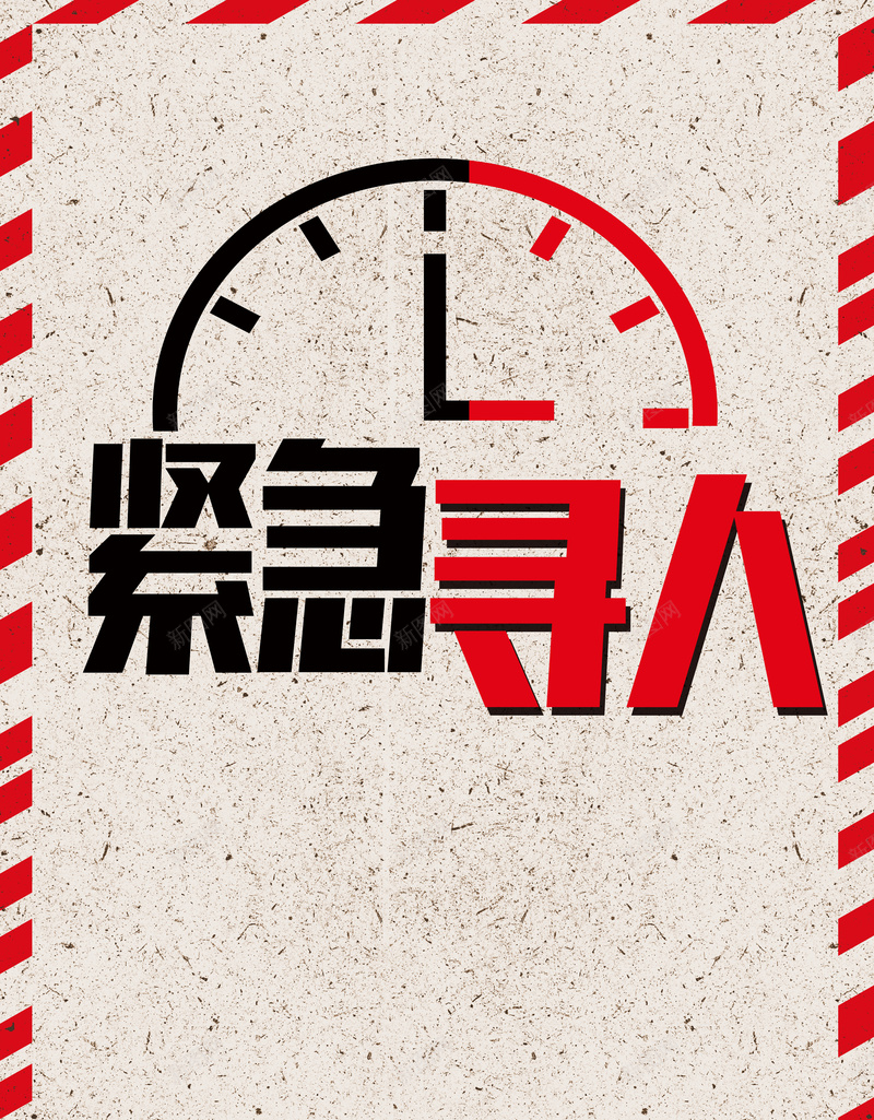 招聘海报背景素材jpg设计背景_新图网 https://ixintu.com 企业招聘 招聘海报 公司 诚聘 聘 招纳英才 就等你来 加入我们