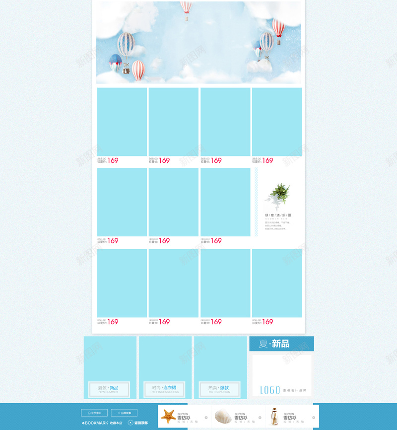 蓝色小清新女装店铺首页背景psd设计背景_新图网 https://ixintu.com 小清新背景 女装店铺 女装背景 女装首页 蓝色背景 清新 服装