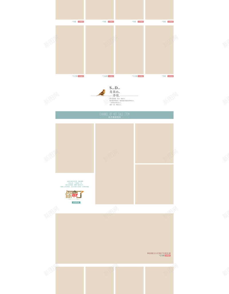 秋天草地文艺服装店铺首页背景psd设计背景_新图网 https://ixintu.com 文艺背景 服装背景 秋天背景 秋季背景 草地背景 衣服背景 淘宝 店铺背景 首页
