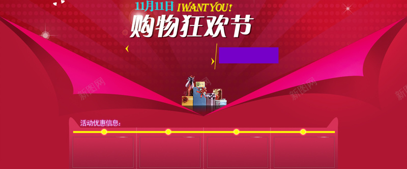 活动海报设计图片psd设计背景_新图网 https://ixintu.com 促销图 打折广告 大放价 店铺模版 海报图片 简约海报 其他模版 淘宝活动海报 淘宝海报 淘宝首页海报 折扣模板 淘宝春装 新品上市 夏日 淘宝促销 淘宝店铺 淘宝店铺海报 淘宝店铺广告 淘宝网 店铺美化 淘宝血拼季 淘宝商城 网店广告 淘宝店 淘宝折扣模版 源文件 5折包邮 SD分层素材 设计 淘