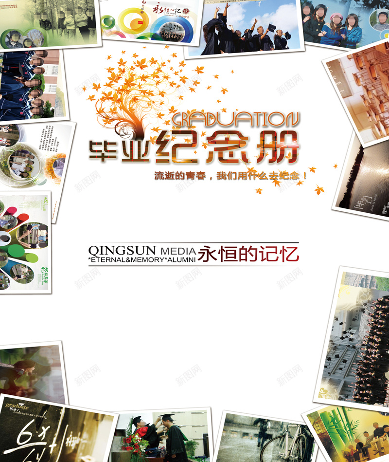 毕业纪念册画册封面jpg设计背景_新图网 https://ixintu.com 学生 成长纪念册 校园 毕业 纪念册 青春