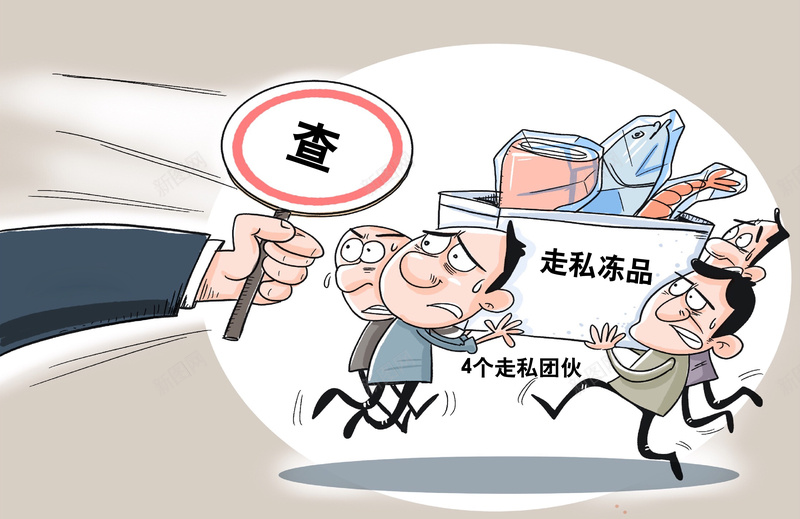 冷冻反走私团伙psd设计背景_新图网 https://ixintu.com 冷冻 食品 反走私 团伙 反恶势力 反黑 除黑 漫画 鱼肉 黑色 红色