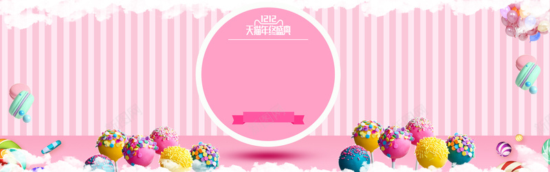 1212天猫年终盛典psd设计背景_新图网 https://ixintu.com 双12活动 双12 双十二 1212天猫年终盛典 文艺 小清新 简约