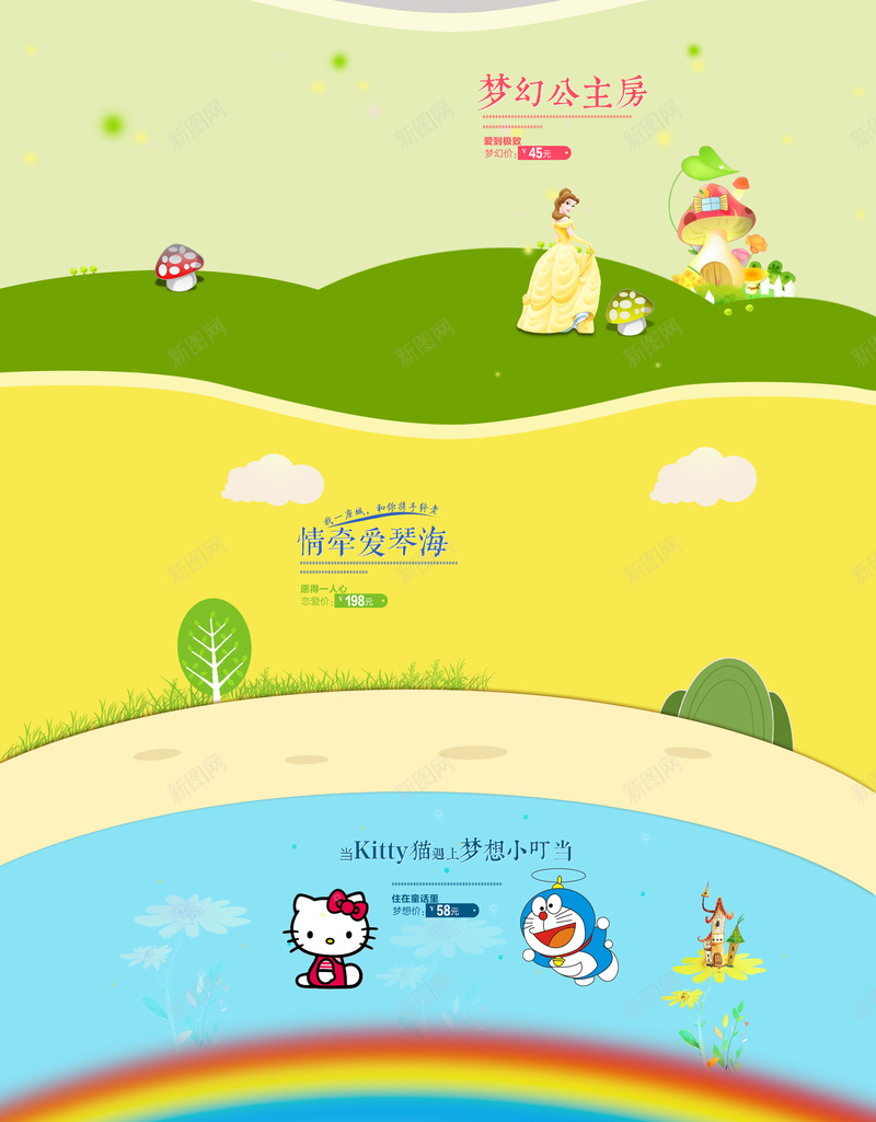 蓝色梦幻卡通母婴用品店铺首页背景psd设计背景_新图网 https://ixintu.com 卡通背景 梦幻卡通 梦幻背景 母婴用品 蓝色背景 母婴首页 童趣