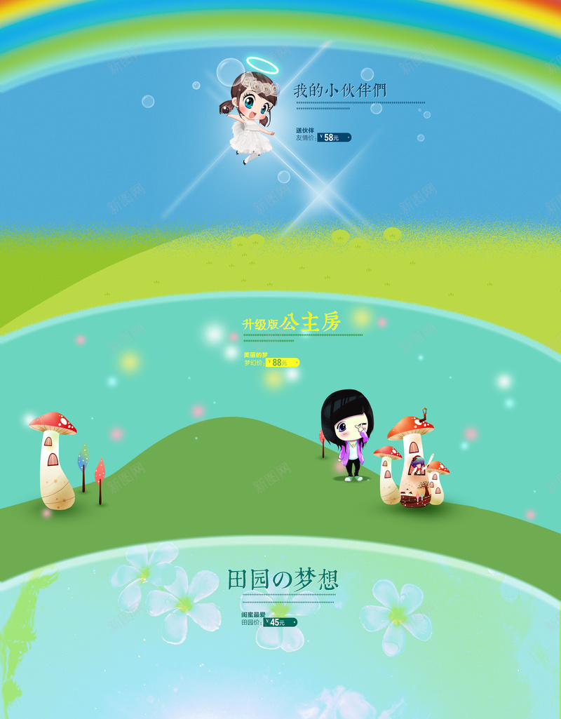 蓝色梦幻卡通母婴用品店铺首页背景psd设计背景_新图网 https://ixintu.com 卡通背景 梦幻卡通 梦幻背景 母婴用品 蓝色背景 母婴首页 童趣