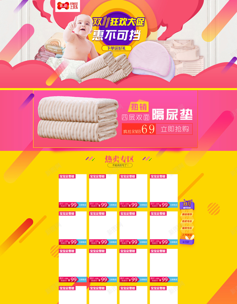 店铺首页背景psd设计背景_新图网 https://ixintu.com 店铺首页背景 简约背景 小清新 模板 母婴 卡通 店铺背景 童趣 手绘