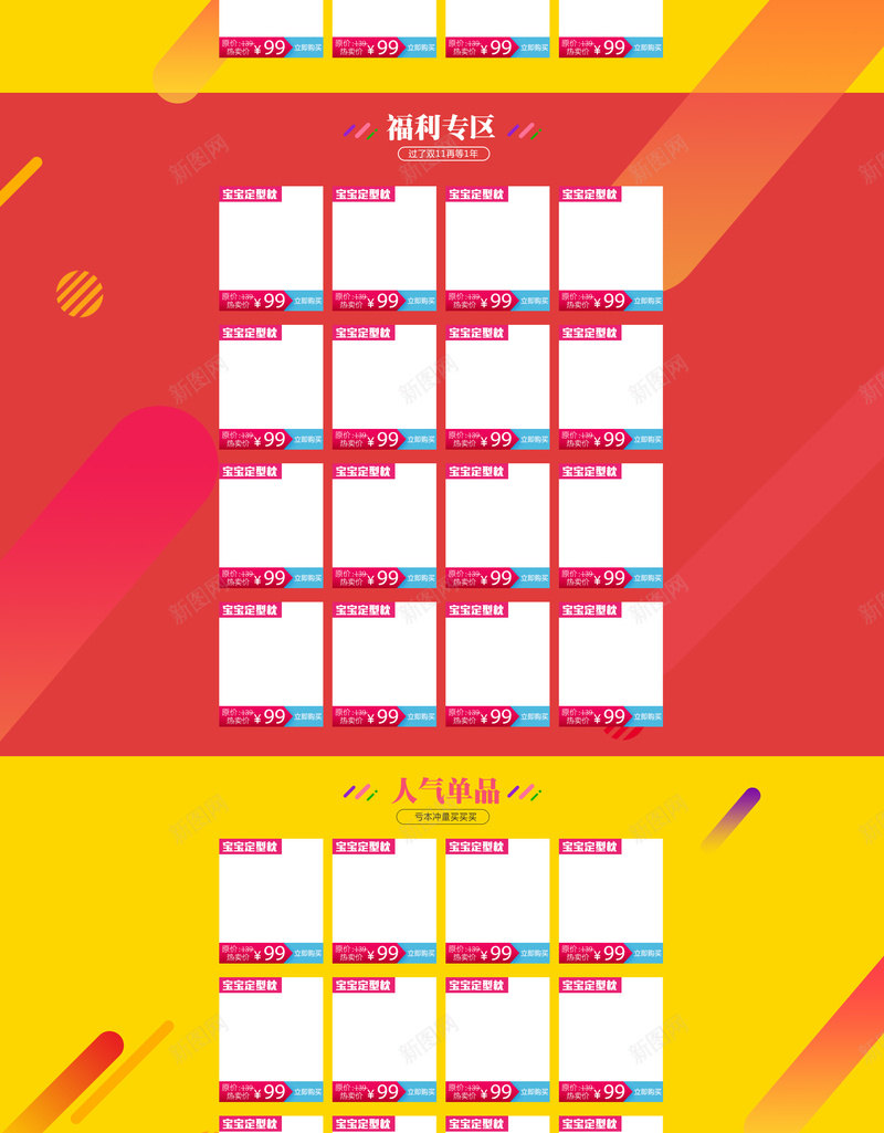 店铺首页背景psd设计背景_新图网 https://ixintu.com 店铺首页背景 简约背景 小清新 模板 母婴 卡通 店铺背景 童趣 手绘